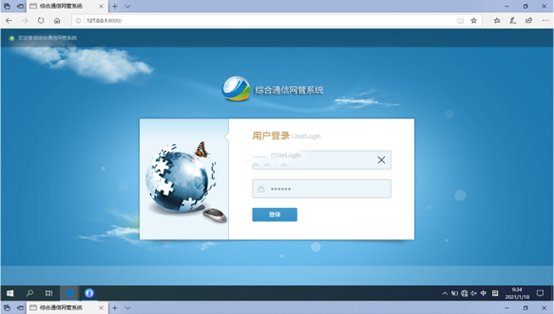  调兵山无线通信对讲调度网管系统
