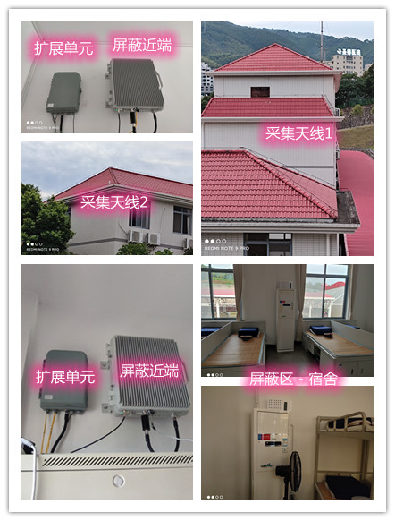  调兵山某武警部队宿舍屏蔽案例（数字信令级）