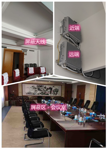  调兵山某机关单位会议室屏蔽案例（数字信令级）